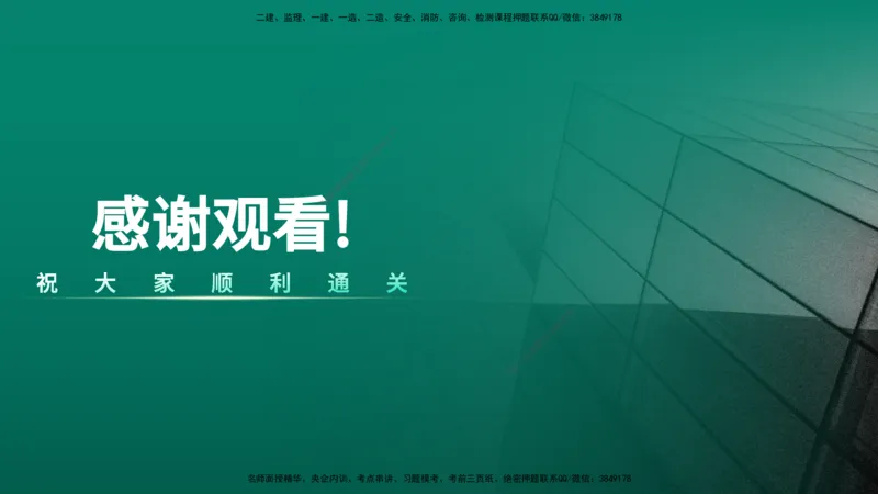 2026年监理《进度控制（土建）》第6章在线版_监理工程师_2026年监理工程师SVIP_2026年监理土建控制SVIP_02-基础精讲✿高端面授✿深度强化