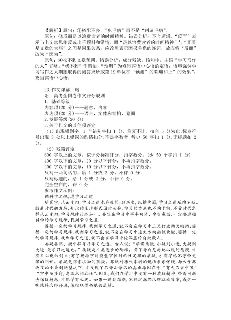 安徽省蚌埠市A层高中2024-2025学年高一下学期第四次联考语文试题（PDF版，含答案）_2024-2025高一（7-7月题库）_2025年03月试卷_0321安徽省蚌埠市A层高中2024-2025学年高一下学期第四次联考