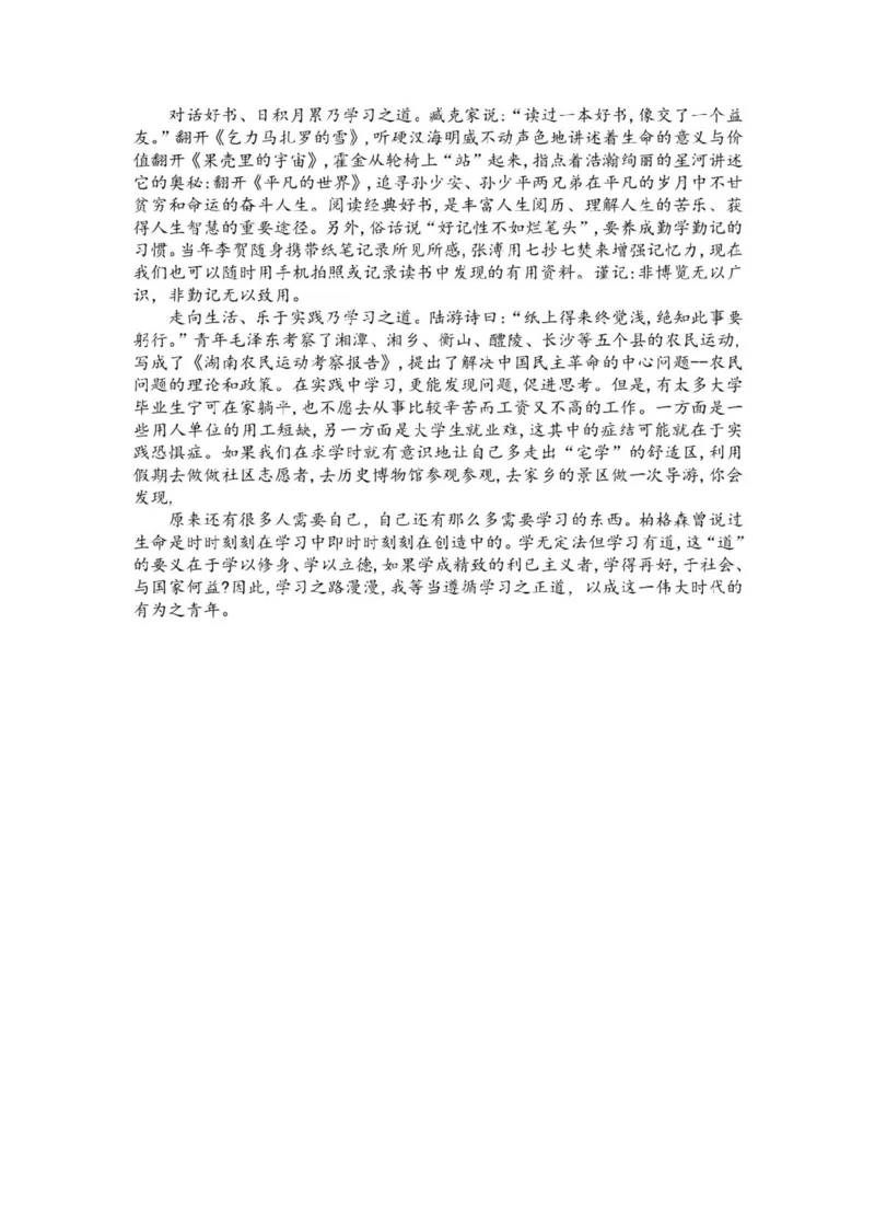 安徽省蚌埠市A层高中2024-2025学年高一下学期第四次联考语文试题（PDF版，含答案）_2024-2025高一（7-7月题库）_2025年03月试卷_0321安徽省蚌埠市A层高中2024-2025学年高一下学期第四次联考