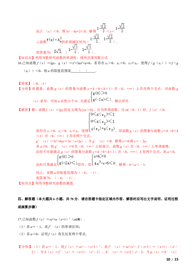 必刷卷03-高二数学下学期期中仿真必刷模拟卷（人教A版2019）（解析版）_E015高中全科试卷_数学试题_选修2_03.期中测试_必刷卷03-高二数学下学期期中仿真必刷模拟卷（人教A版2019）