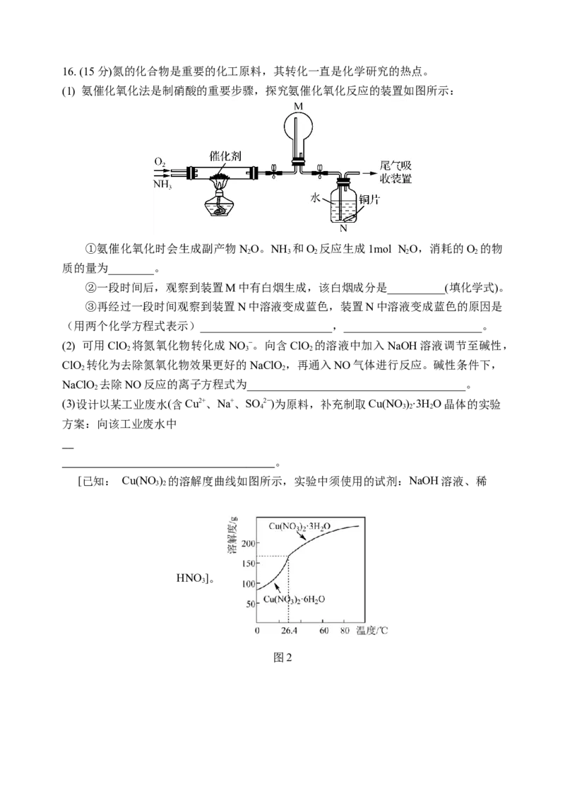江苏省扬州中学2024-2025学年高一下学期3月月考化学试卷（含答案）_2024-2025高一（7-7月题库）_2025年04月试卷_0416江苏省扬州市扬州中学2024-2025学年高一下学期3月月考