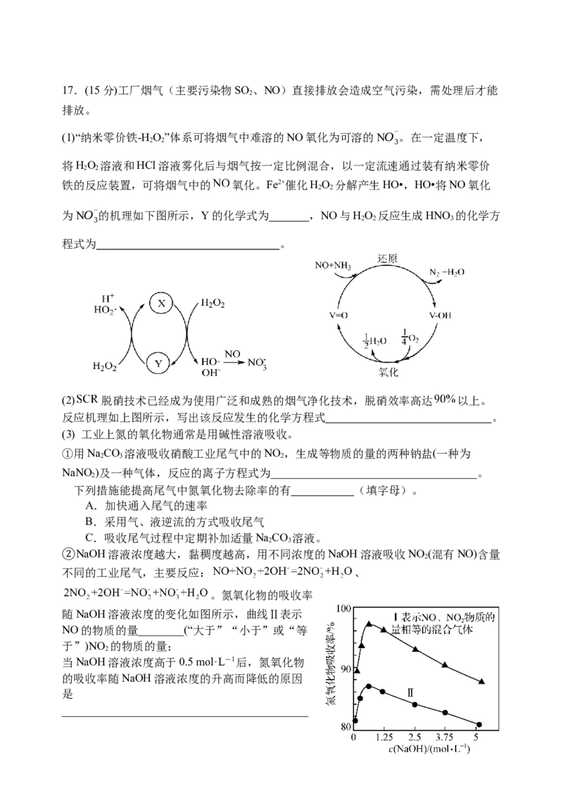 江苏省扬州中学2024-2025学年高一下学期3月月考化学试卷（含答案）_2024-2025高一（7-7月题库）_2025年04月试卷_0416江苏省扬州市扬州中学2024-2025学年高一下学期3月月考