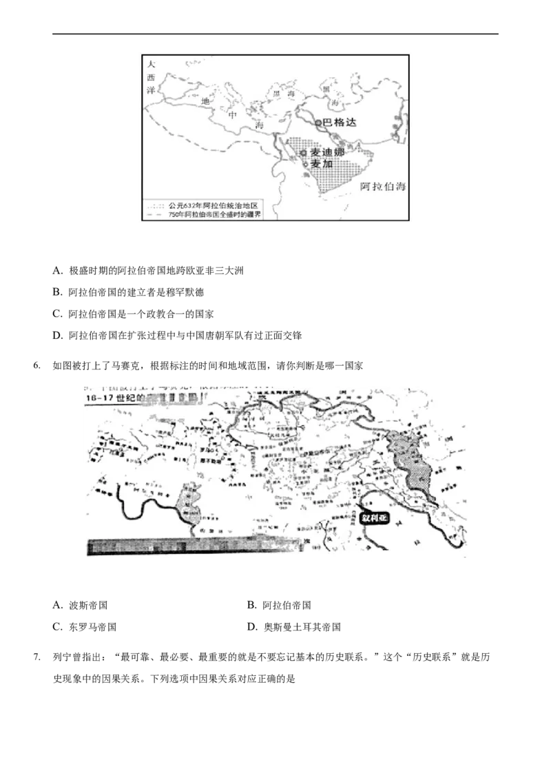 第04课中古时期的亚洲（原卷版）_E015高中全科试卷_历史试题_必修下_2.同步练习_课时练习第三套_中古时期的亚洲
