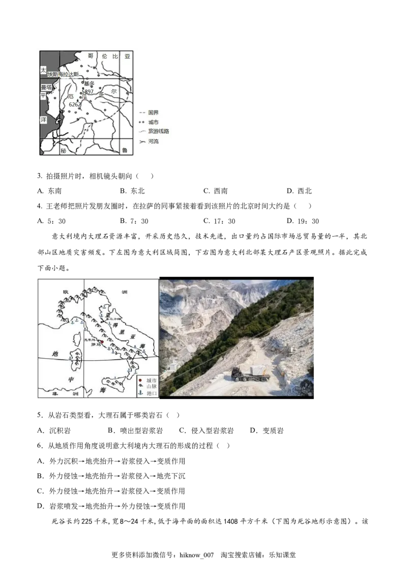 期中考前练手卷01-2022-2023学年高二地理上学期期中期末考点大串讲（人教版2019）（原卷版）_E015高中全科试卷_地理试题_选修1_3.期中试卷