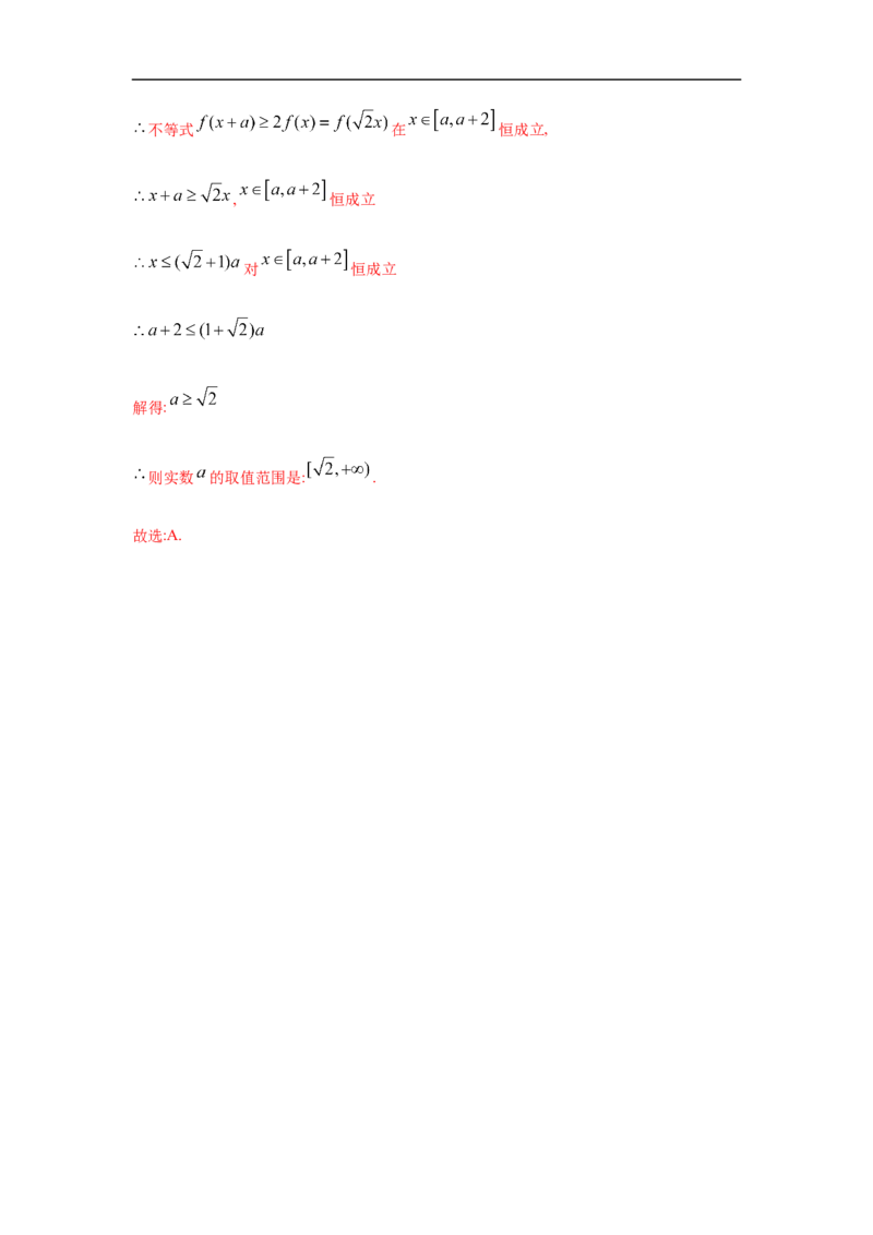 专题3.1选择（30道）巩固篇（期中篇）（1-3章）（解析版）_E015高中全科试卷_数学试题_必修1_03期中测试_期中考试_期中备考_专题3.1选择（30道）巩固篇（期中篇）（1-3章）