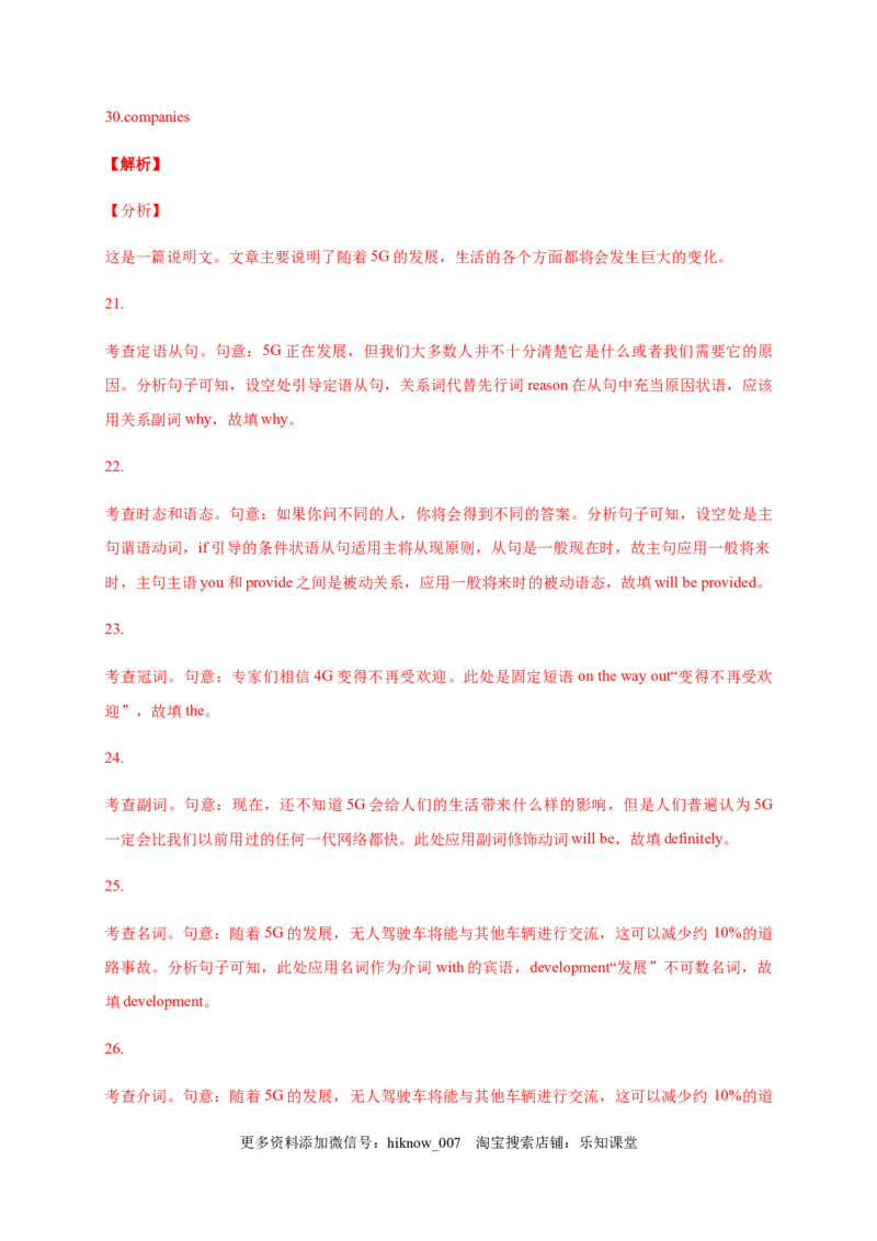 Unit2Lookingintothefuture（基础过关）高二英语单元测试定心卷（人教版2019选择性必修第一册）（解析版）_E015高中全科试卷_英语试题_选修1_4.新版高中英语选择性必修1_1.单元测试