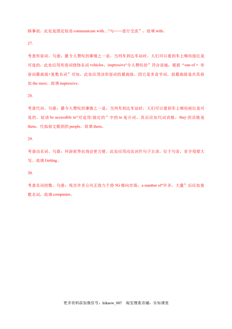 Unit2Lookingintothefuture（基础过关）高二英语单元测试定心卷（人教版2019选择性必修第一册）（解析版）_E015高中全科试卷_英语试题_选修1_4.新版高中英语选择性必修1_1.单元测试