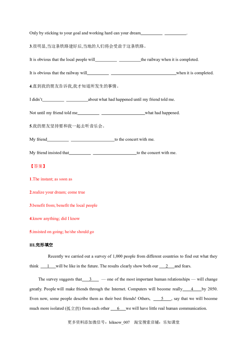Unit2Lookingintothefuture（基础过关）高二英语单元测试定心卷（人教版2019选择性必修第一册）（解析版）_E015高中全科试卷_英语试题_选修1_4.新版高中英语选择性必修1_1.单元测试