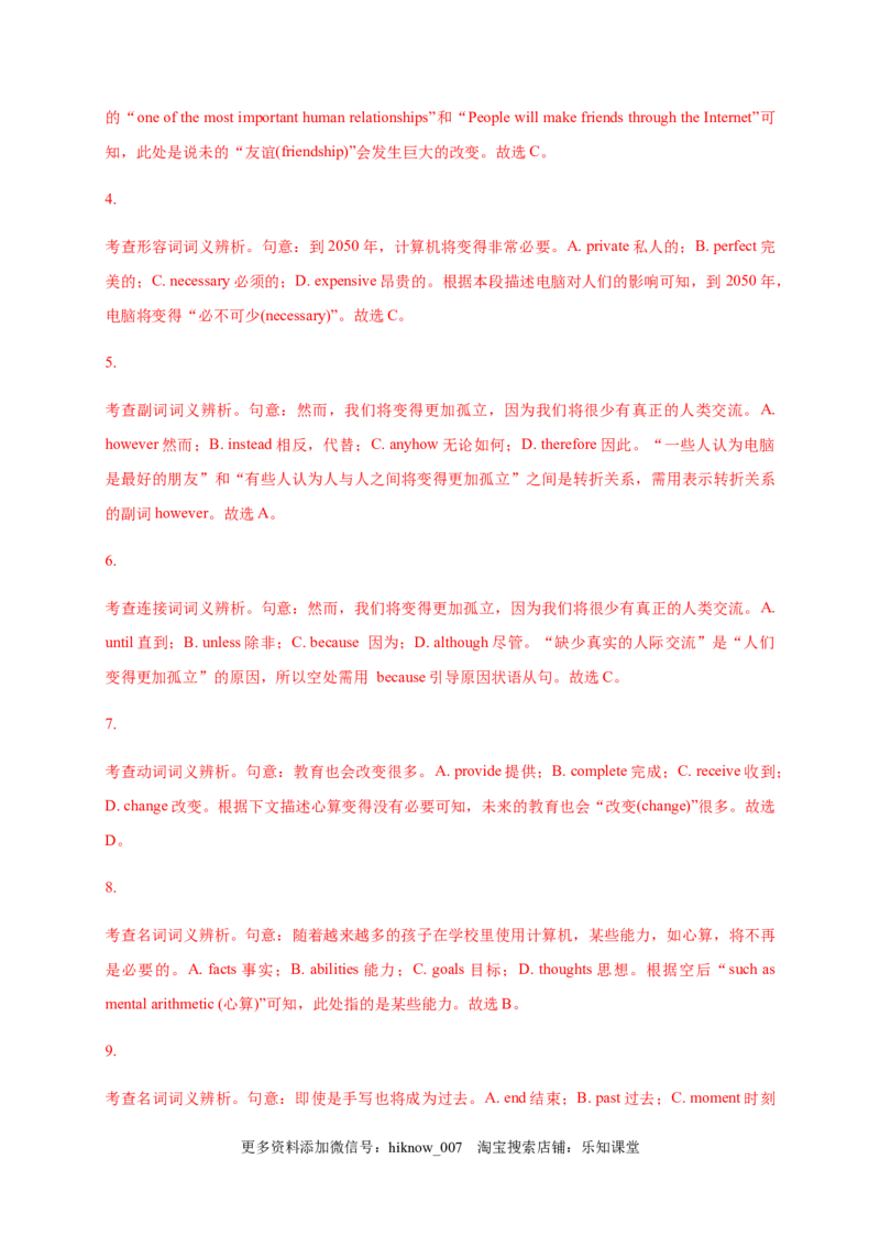 Unit2Lookingintothefuture（基础过关）高二英语单元测试定心卷（人教版2019选择性必修第一册）（解析版）_E015高中全科试卷_英语试题_选修1_4.新版高中英语选择性必修1_1.单元测试