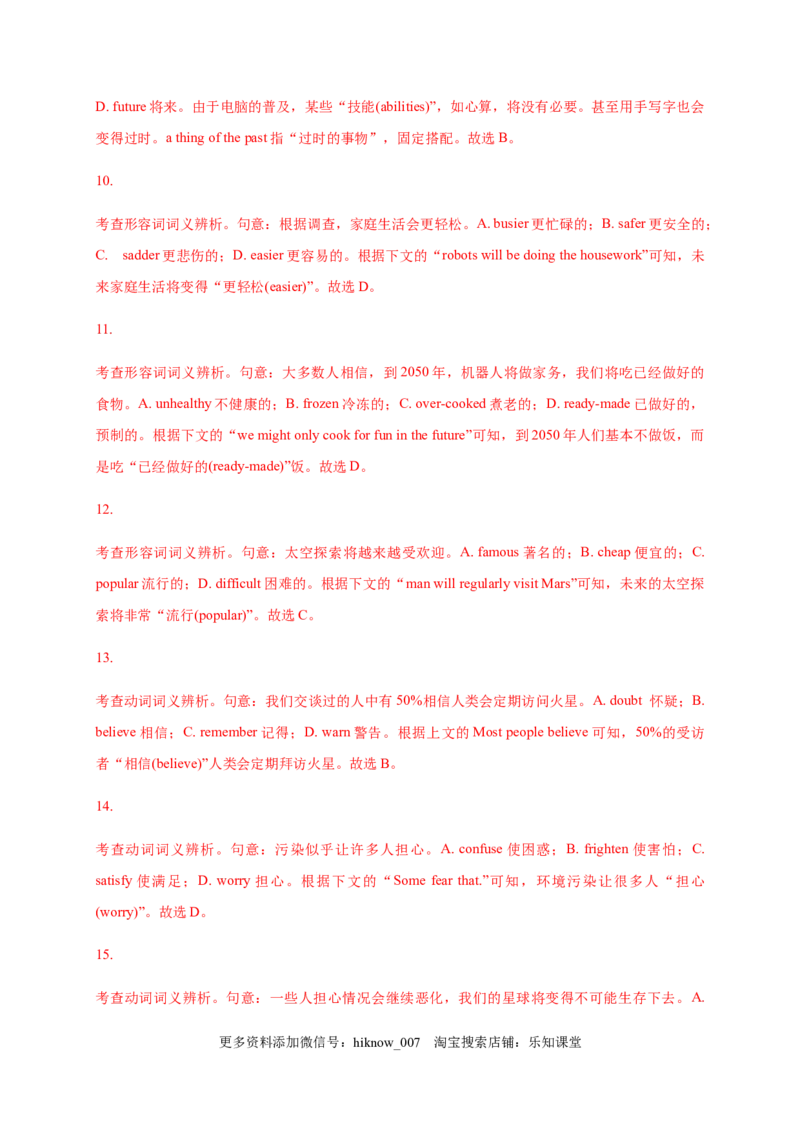 Unit2Lookingintothefuture（基础过关）高二英语单元测试定心卷（人教版2019选择性必修第一册）（解析版）_E015高中全科试卷_英语试题_选修1_4.新版高中英语选择性必修1_1.单元测试