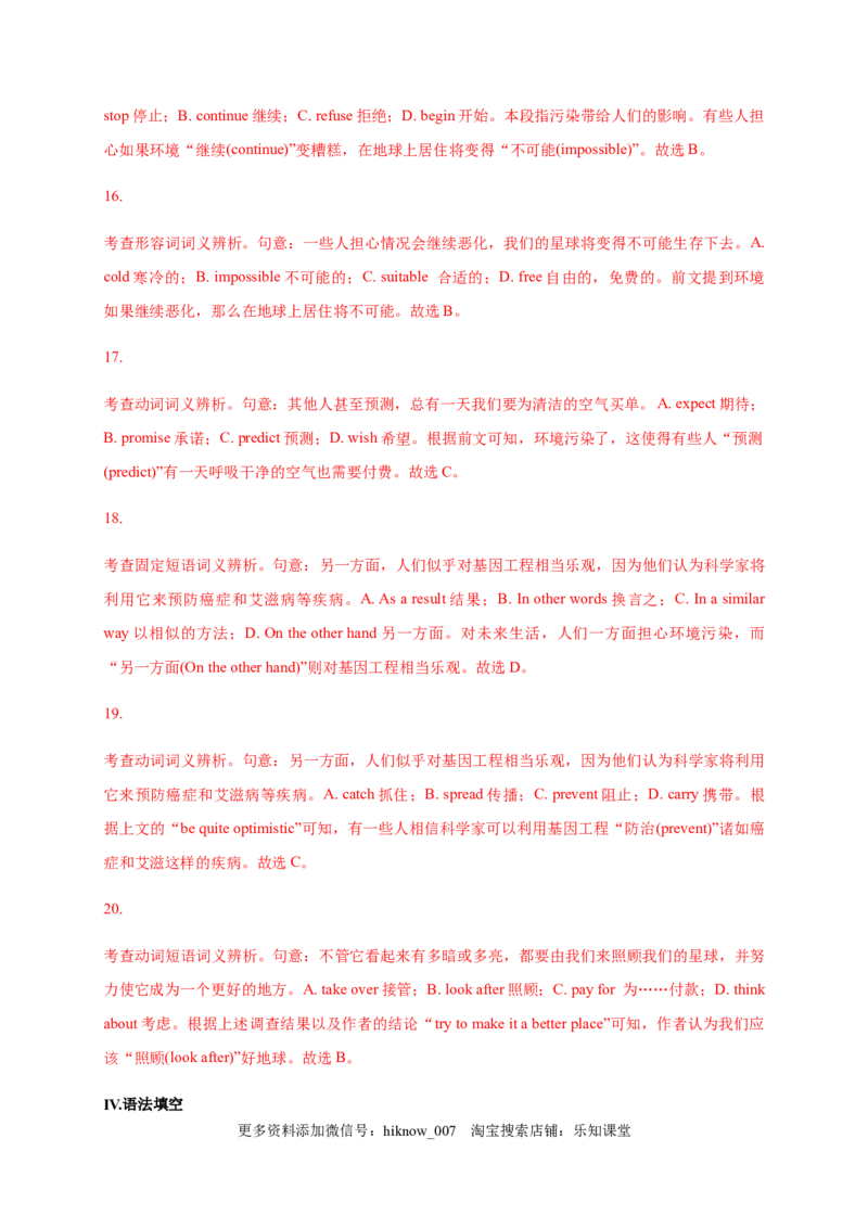 Unit2Lookingintothefuture（基础过关）高二英语单元测试定心卷（人教版2019选择性必修第一册）（解析版）_E015高中全科试卷_英语试题_选修1_4.新版高中英语选择性必修1_1.单元测试