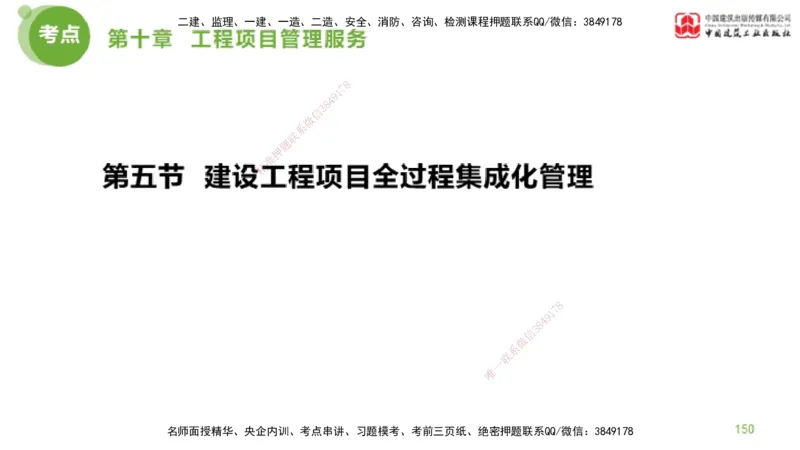 2025年监理工程师《法规》金题解析06节（2.19）_监理工程师_2025监理工程师_2025年监理工程师SVIP_2025年监理概论法规SVIP_03-习题精析✿实战特训✿模考通关_讲义