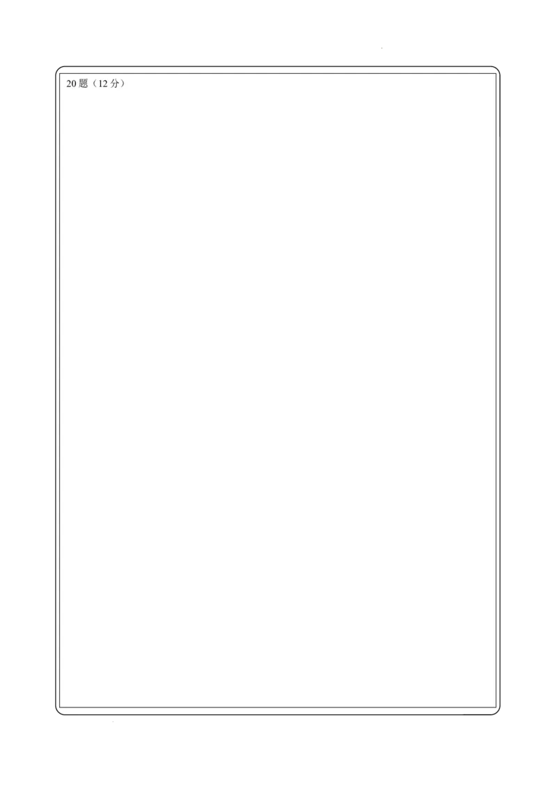 2023-2024-2学期高一年级期末考试历史答题卡_2024-2025高一（7-7月题库）_2024年7月试卷_0724甘肃省兰州第一中学2023-2024学年高一下学期7月期末