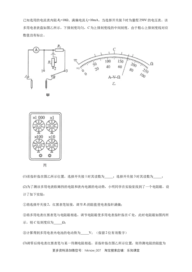 期末综合试题检测A卷（解析版）_E015高中全科试卷_物理试题_必修3_4.期末试卷_期末综合试题检测A卷