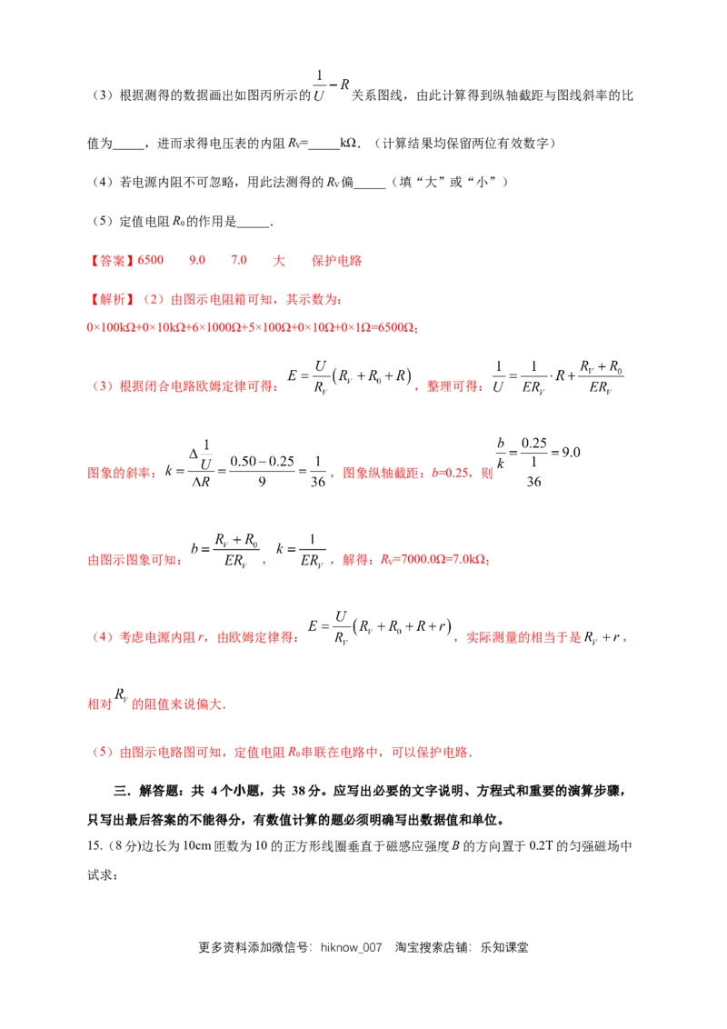 期末综合试题检测A卷（解析版）_E015高中全科试卷_物理试题_必修3_4.期末试卷_期末综合试题检测A卷