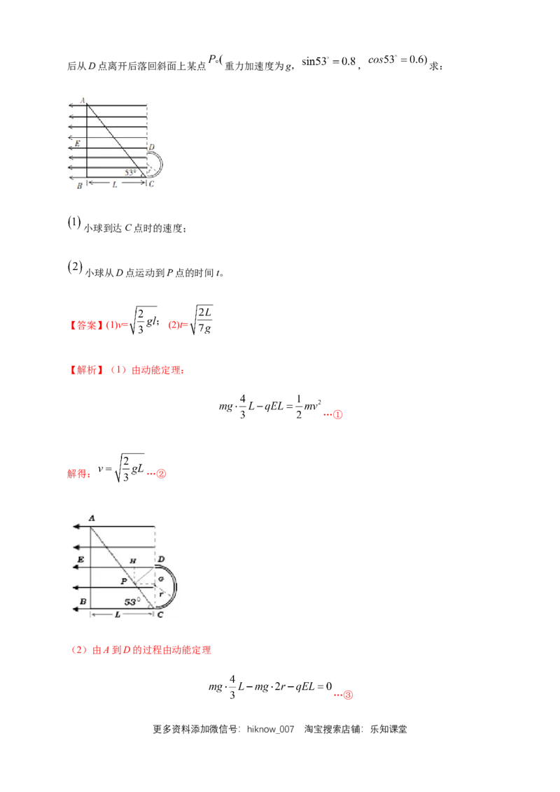 期末综合试题检测A卷（解析版）_E015高中全科试卷_物理试题_必修3_4.期末试卷_期末综合试题检测A卷