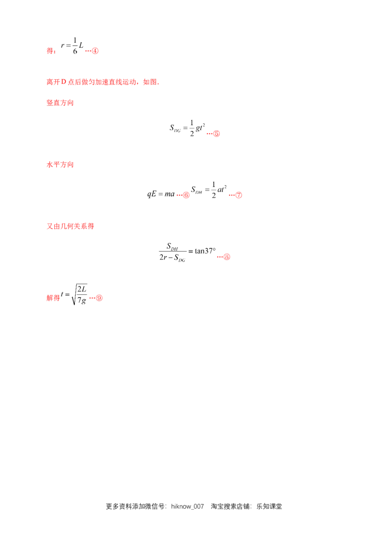 期末综合试题检测A卷（解析版）_E015高中全科试卷_物理试题_必修3_4.期末试卷_期末综合试题检测A卷