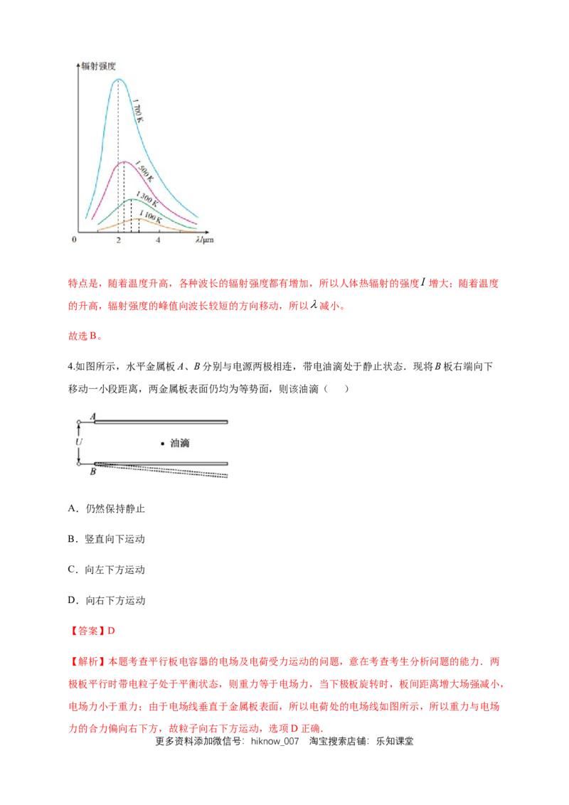 期末综合试题检测A卷（解析版）_E015高中全科试卷_物理试题_必修3_4.期末试卷_期末综合试题检测A卷