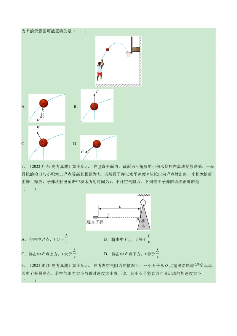 专题04曲线运动-学易金卷：三年（2021-2023）高考物理真题分项汇编（全国通用）（原卷版）_2024年4月_其他_240413学易金卷：三年（2021-2023）高考物理真题分项汇编（全国通用）