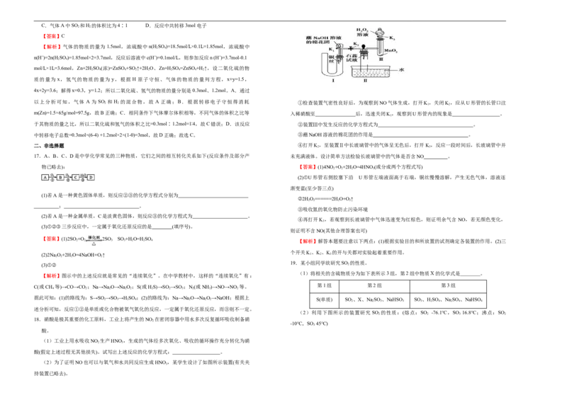 原创（新教材）下学期高一第一次月考卷化学（B卷）教师版_E015高中全科试卷_化学试题_必修2_2.新版人教版高中化学试卷必修二_5.月考试卷