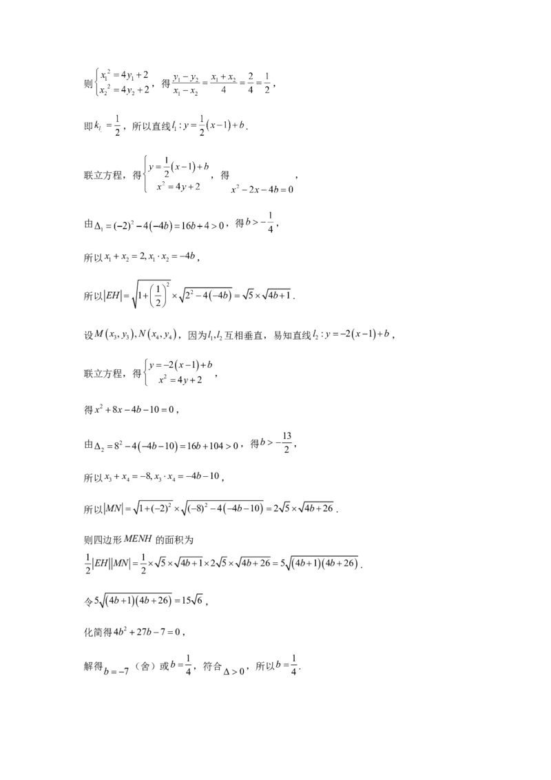 专题05五大类圆锥曲线题型-2024年高考数学最后冲刺大题秒杀技巧及题型专项训练（新高考新题型专用）（解析版）_2024年4月_01按日期_16号