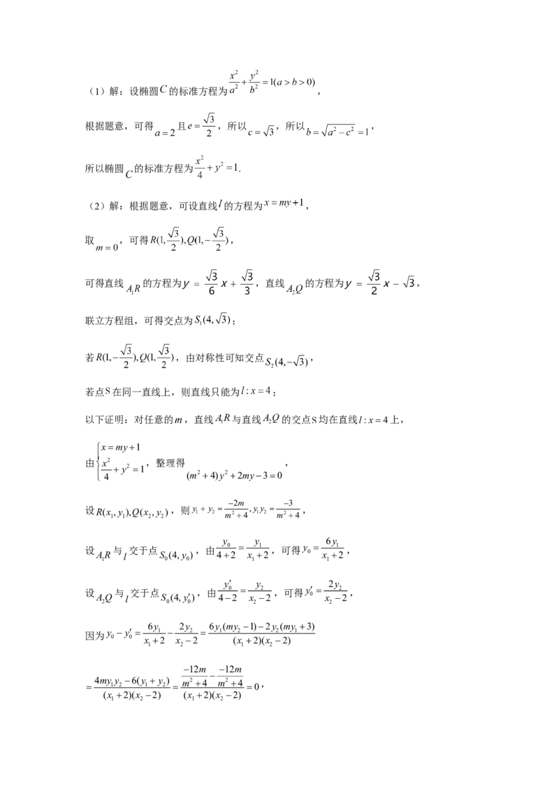 专题05五大类圆锥曲线题型-2024年高考数学最后冲刺大题秒杀技巧及题型专项训练（新高考新题型专用）（解析版）_2024年4月_01按日期_16号