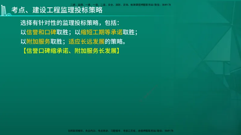2026年监理《案例分析》（土建）精讲（一）在线版_监理工程师_2026年监理工程师SVIP_2026年监理土建案例SVIP_02-基础精讲✿高端面授✿深度强化