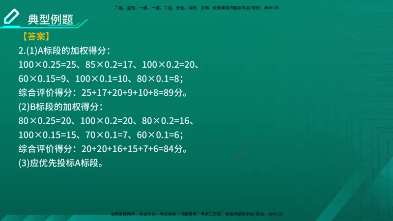 2026年监理《案例分析》（土建）精讲（一）在线版_监理工程师_2026年监理工程师SVIP_2026年监理土建案例SVIP_02-基础精讲✿高端面授✿深度强化