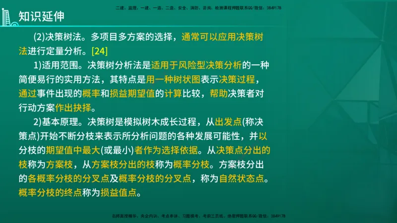2026年监理《案例分析》（土建）精讲（一）在线版_监理工程师_2026年监理工程师SVIP_2026年监理土建案例SVIP_02-基础精讲✿高端面授✿深度强化