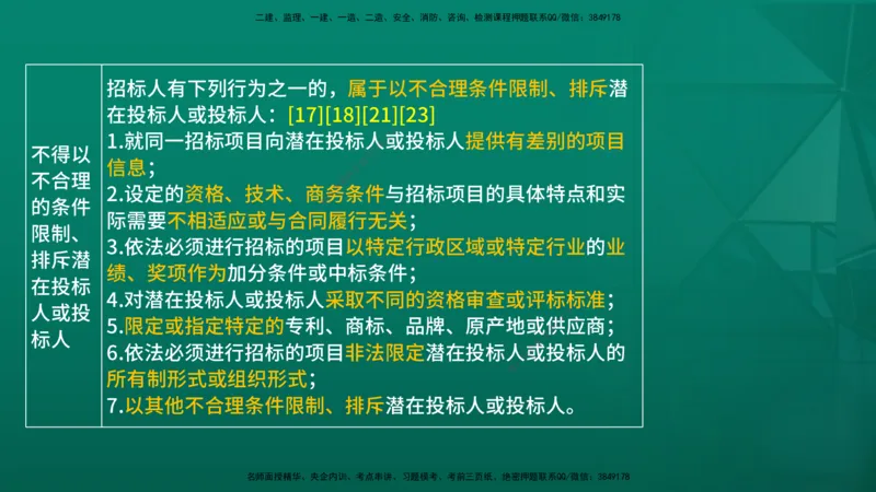 2026年监理《案例分析》（土建）精讲（一）在线版_监理工程师_2026年监理工程师SVIP_2026年监理土建案例SVIP_02-基础精讲✿高端面授✿深度强化