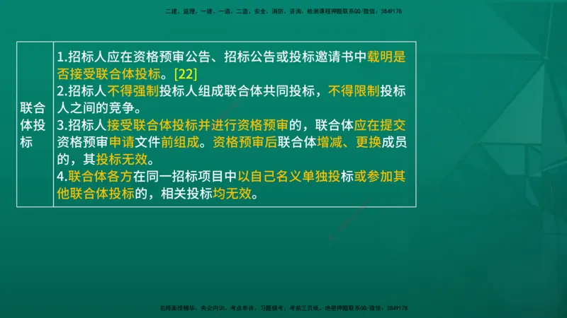 2026年监理《案例分析》（土建）精讲（一）在线版_监理工程师_2026年监理工程师SVIP_2026年监理土建案例SVIP_02-基础精讲✿高端面授✿深度强化