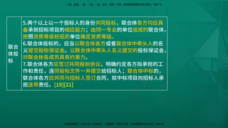 2026年监理《案例分析》（土建）精讲（一）在线版_监理工程师_2026年监理工程师SVIP_2026年监理土建案例SVIP_02-基础精讲✿高端面授✿深度强化