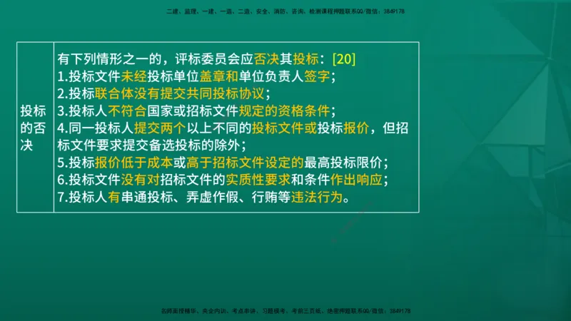 2026年监理《案例分析》（土建）精讲（一）在线版_监理工程师_2026年监理工程师SVIP_2026年监理土建案例SVIP_02-基础精讲✿高端面授✿深度强化