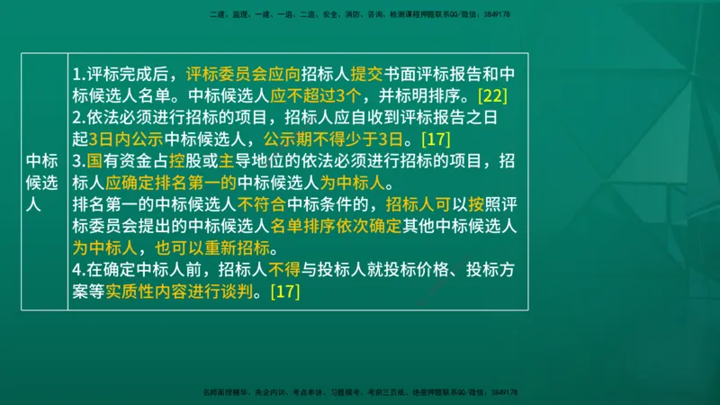 2026年监理《案例分析》（土建）精讲（一）在线版_监理工程师_2026年监理工程师SVIP_2026年监理土建案例SVIP_02-基础精讲✿高端面授✿深度强化