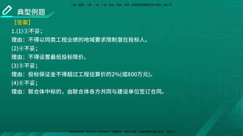 2026年监理《案例分析》（土建）精讲（一）在线版_监理工程师_2026年监理工程师SVIP_2026年监理土建案例SVIP_02-基础精讲✿高端面授✿深度强化