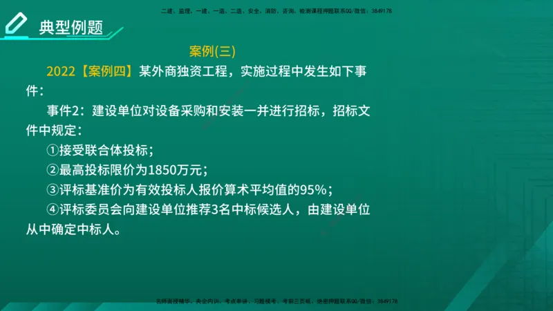 2026年监理《案例分析》（土建）精讲（一）在线版_监理工程师_2026年监理工程师SVIP_2026年监理土建案例SVIP_02-基础精讲✿高端面授✿深度强化
