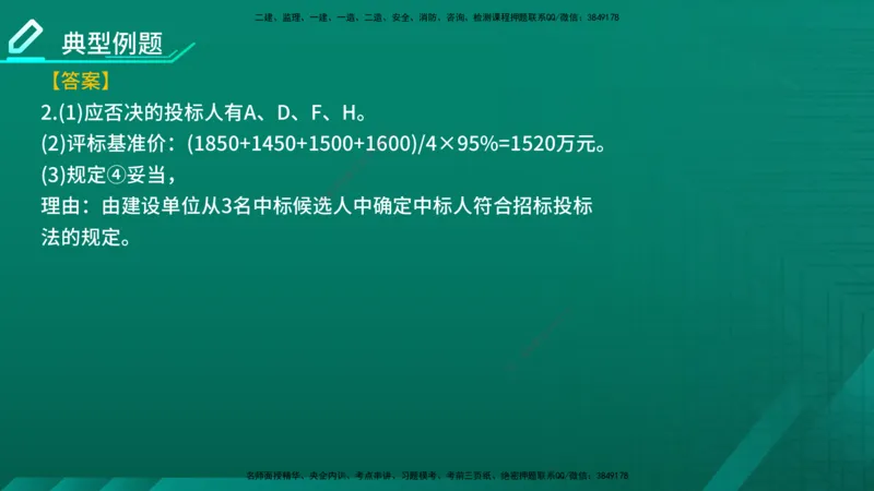 2026年监理《案例分析》（土建）精讲（一）在线版_监理工程师_2026年监理工程师SVIP_2026年监理土建案例SVIP_02-基础精讲✿高端面授✿深度强化