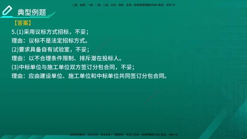 2026年监理《案例分析》（土建）精讲（一）在线版_监理工程师_2026年监理工程师SVIP_2026年监理土建案例SVIP_02-基础精讲✿高端面授✿深度强化