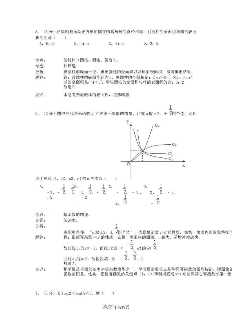 1992年西藏高考文科数学真题及答案_数学高考真题试卷_旧1990-2007&middot;高考数学真题_1990-2007&middot;高考数学真题&middot;word_西藏