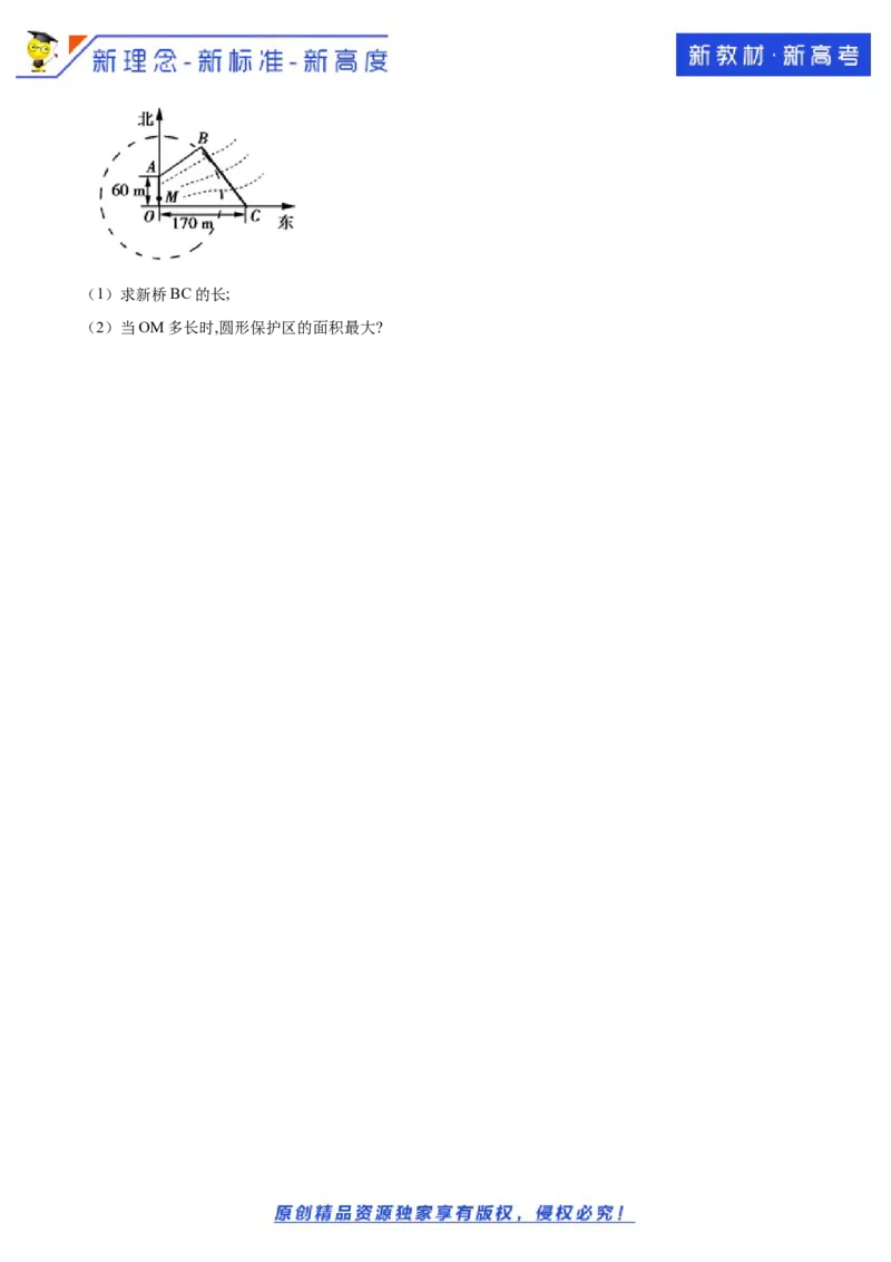 新教材精创第二章直线和圆的方程（复习小结）B提高练（原卷版）_E015高中全科试卷_数学试题_选修1_02.同步练习_1.同步练习