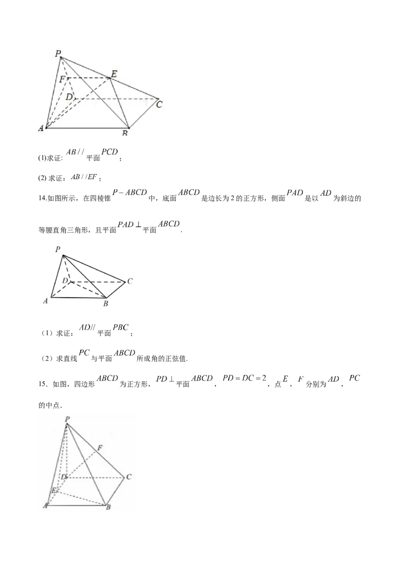 8.5.2直线与平面平行（原卷版）_E015高中全科试卷_数学试题_必修2_02.同步练习_同步练习（第三套）_8.5.2直线与平面平行新教材