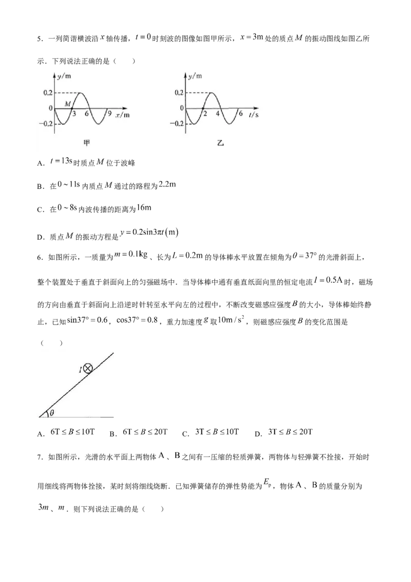 九师联盟2024届高三3月质量检测巩固卷（X-G）物理(1)_2024年3月_013月合集_2024届九师联盟高三3月质量检测巩固卷（X-G）
