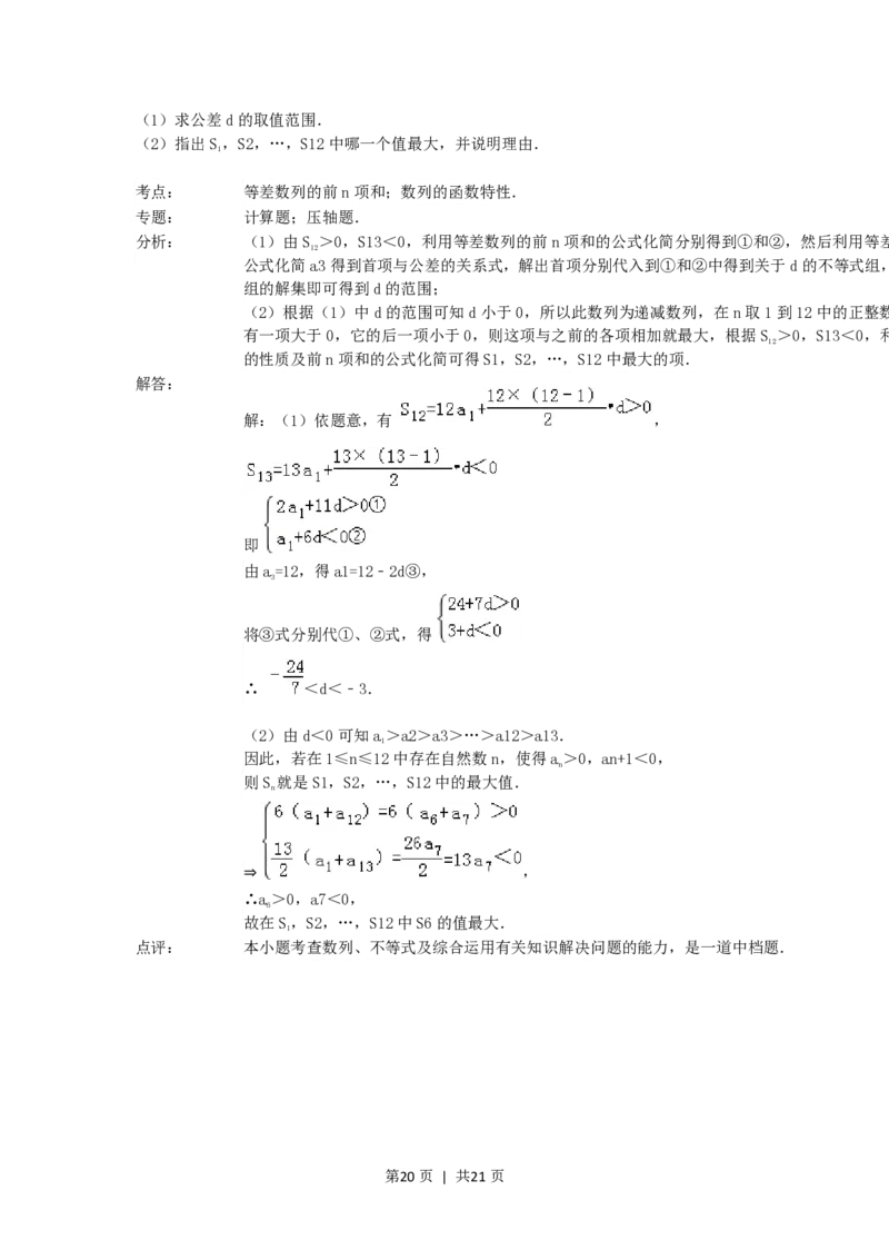 1992年西藏高考文科数学真题及答案_数学高考真题试卷_旧1990-2007&middot;高考数学真题_1990-2007&middot;高考数学真题&middot;PDF_西藏