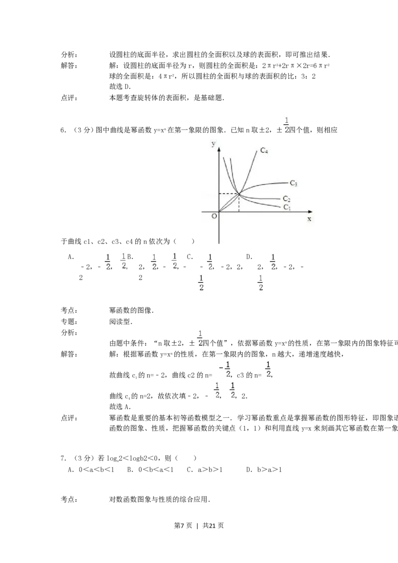 1992年西藏高考文科数学真题及答案_数学高考真题试卷_旧1990-2007&middot;高考数学真题_1990-2007&middot;高考数学真题&middot;PDF_西藏