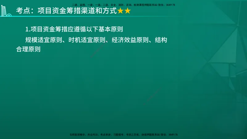 2026年监理《投资控制（土建）》第3章在线版_监理工程师_2026年监理工程师SVIP_2026年监理土建控制SVIP_02-基础精讲✿高端面授✿深度强化