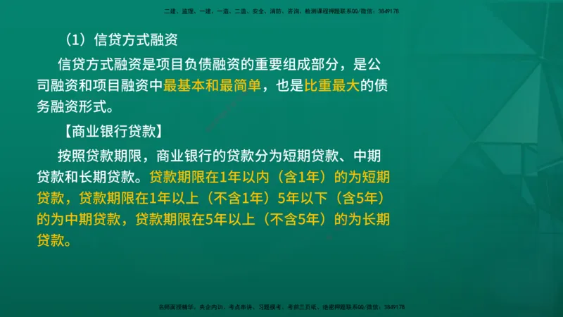 2026年监理《投资控制（土建）》第3章在线版_监理工程师_2026年监理工程师SVIP_2026年监理土建控制SVIP_02-基础精讲✿高端面授✿深度强化
