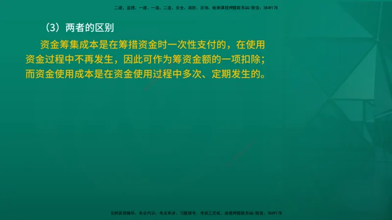 2026年监理《投资控制（土建）》第3章在线版_监理工程师_2026年监理工程师SVIP_2026年监理土建控制SVIP_02-基础精讲✿高端面授✿深度强化