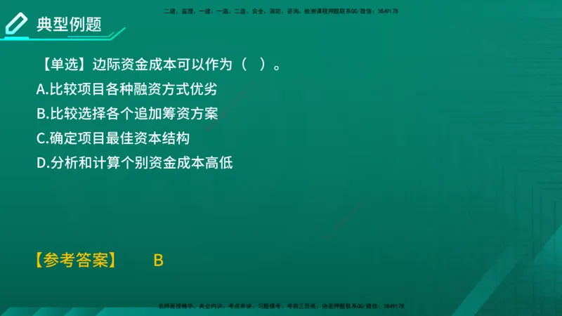 2026年监理《投资控制（土建）》第3章在线版_监理工程师_2026年监理工程师SVIP_2026年监理土建控制SVIP_02-基础精讲✿高端面授✿深度强化