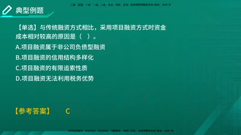 2026年监理《投资控制（土建）》第3章在线版_监理工程师_2026年监理工程师SVIP_2026年监理土建控制SVIP_02-基础精讲✿高端面授✿深度强化