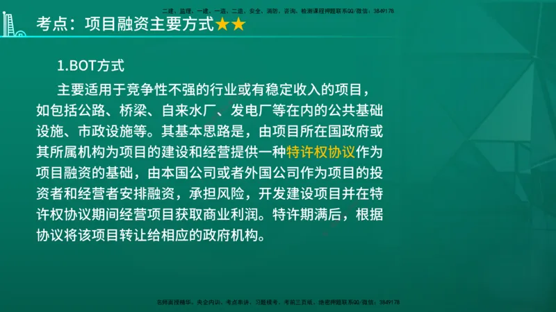 2026年监理《投资控制（土建）》第3章在线版_监理工程师_2026年监理工程师SVIP_2026年监理土建控制SVIP_02-基础精讲✿高端面授✿深度强化